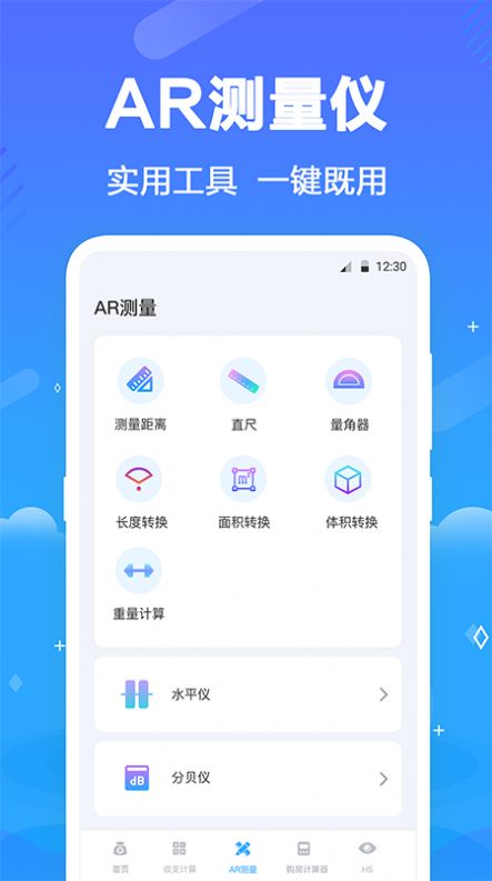 个税查询助手app安卓版下载
