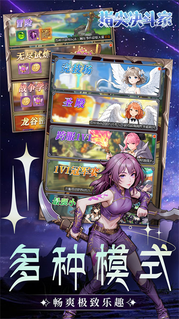 指尖决斗家官方正版