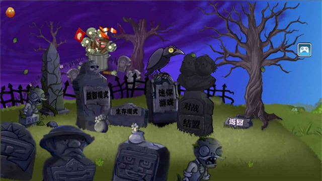 植物大战僵尸2PAK版