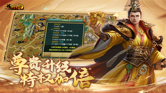 新三国争霸经典版