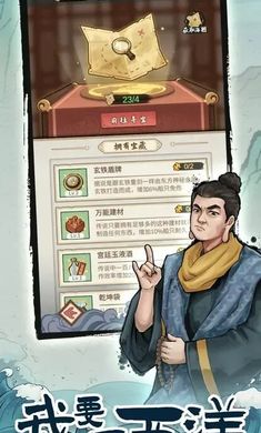 我要下西洋内置菜单版