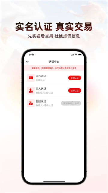 盼之代售app