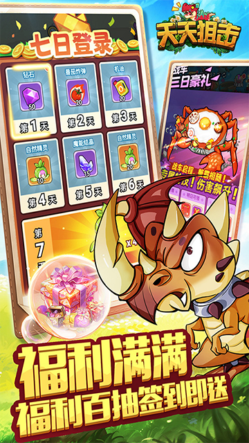 天天狙击(0.05折定制版)