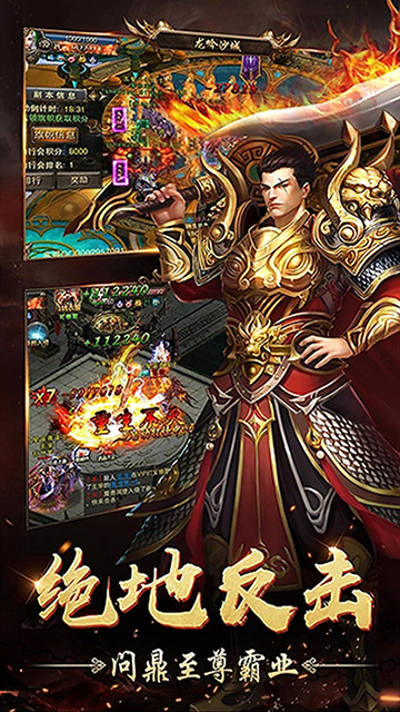 烈焰横空(刀刀爆灵符正版传奇)