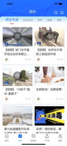 中国传媒大学app官方版下载