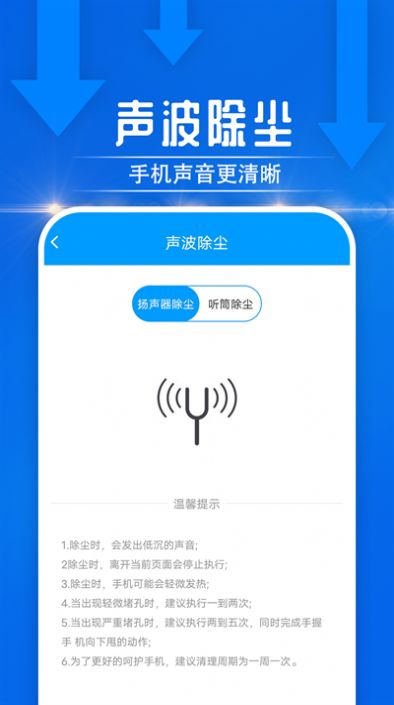 电池好帮手app最新版