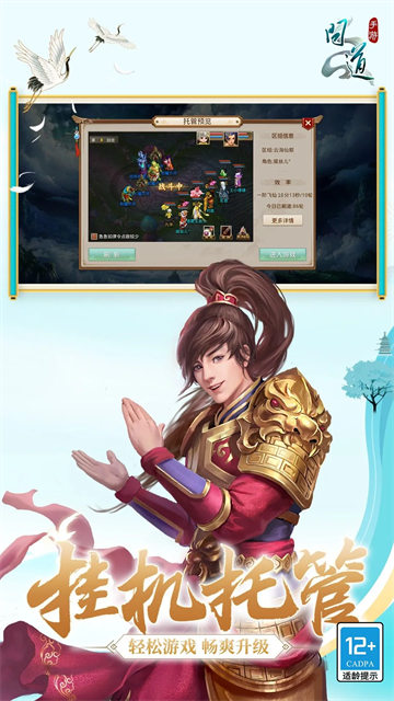 问道手游qq客户端