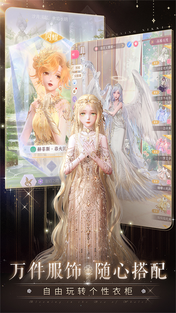 闪耀暖暖2025最新版