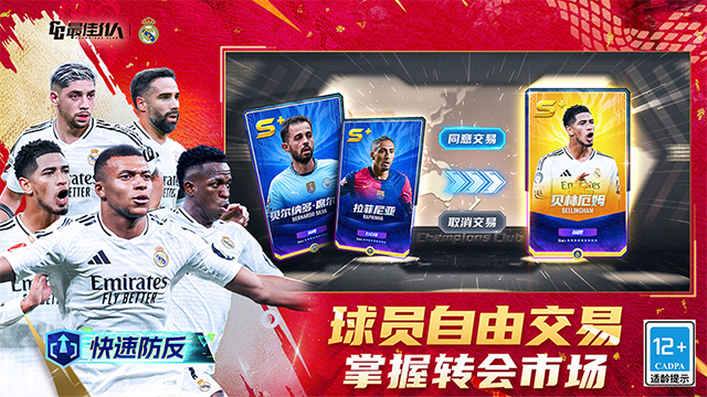 最佳11人华为版