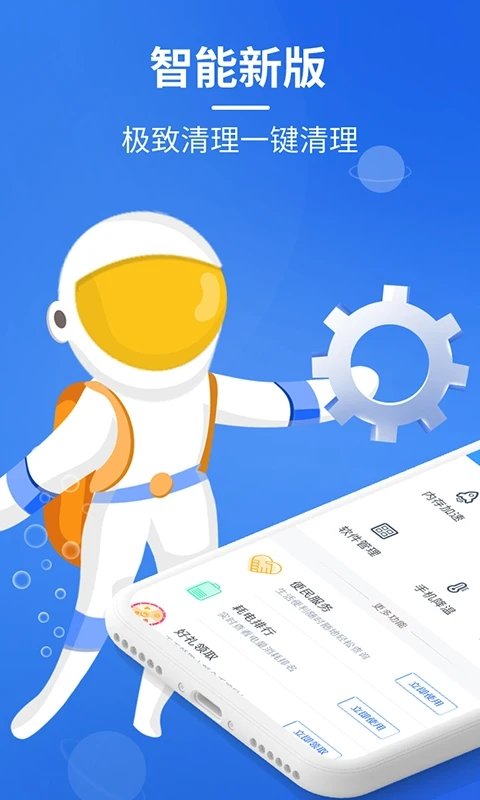 极速垃圾清理大师下载最新版软件