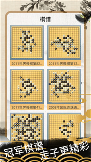 五子棋大师