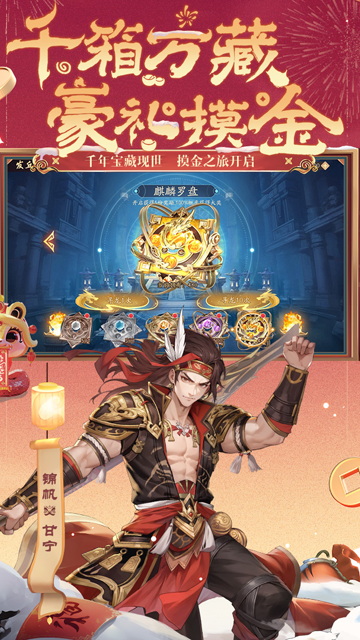 少年三国志2腾讯版