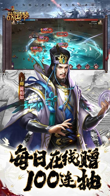 战国梦(0.1折送神将万充删测)