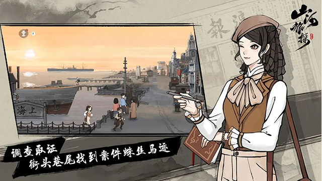 山河旅探手机版