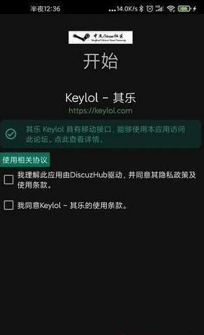 Keylol论坛手机app官方版 v4.8