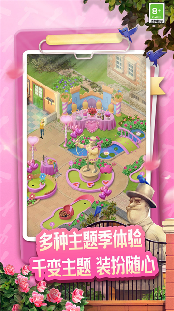 庄园合合官方正版