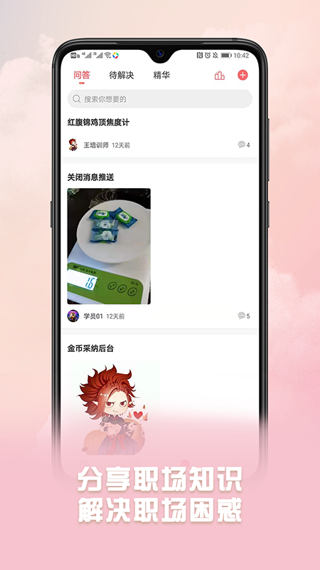 威视云课堂app手机版 v1.0.0