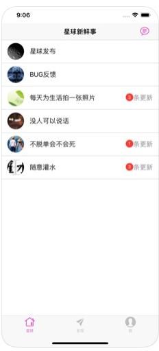 吉猫星球APP最新版