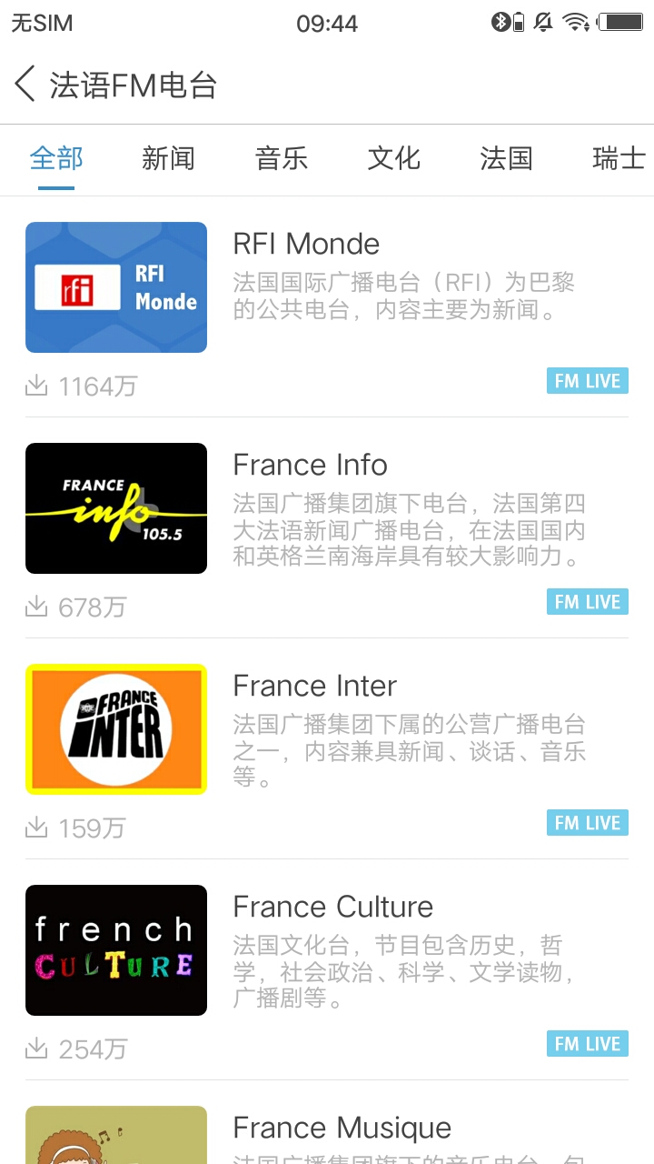 每日法语听力app最新版2022下载 v10.0.2