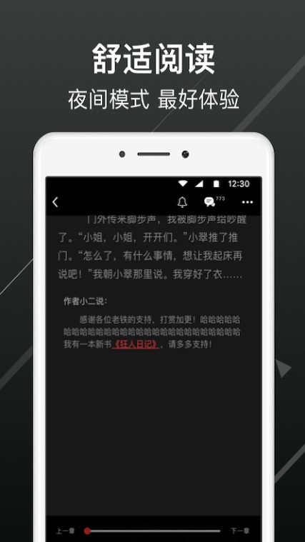 畅阅免费版小说app安卓版下载 v3.5.3
