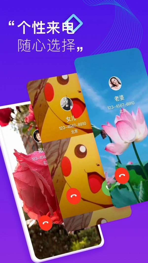 小迈来电秀app官方版 v1.6.9