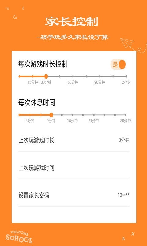 阿卡索英语乐园app官方安卓版 v1.5.3