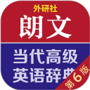 朗文当代高级英语词典