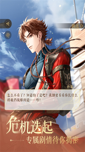 代号鸢简中服最新版