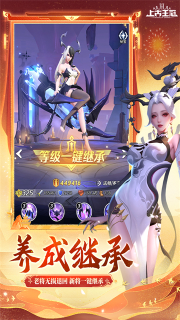 上古王冠小米版