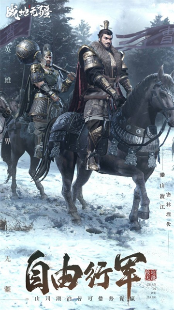 战地无疆手游官方正版