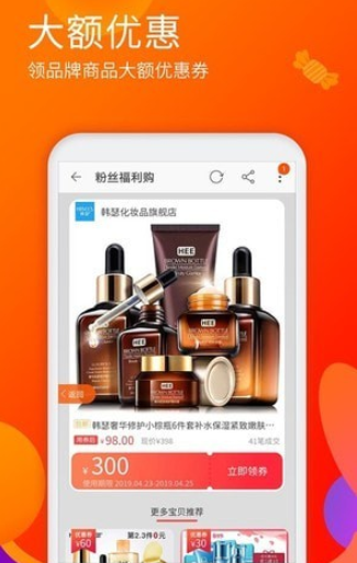 淘优品返利app官方安装 v1.1.0