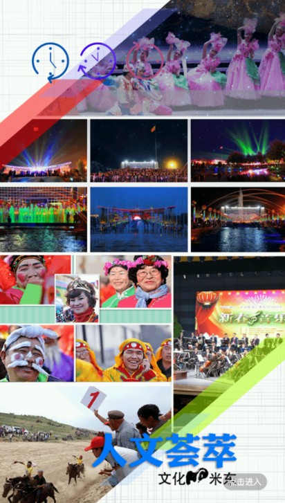 米东好地方app安卓版下载 v1.0.0