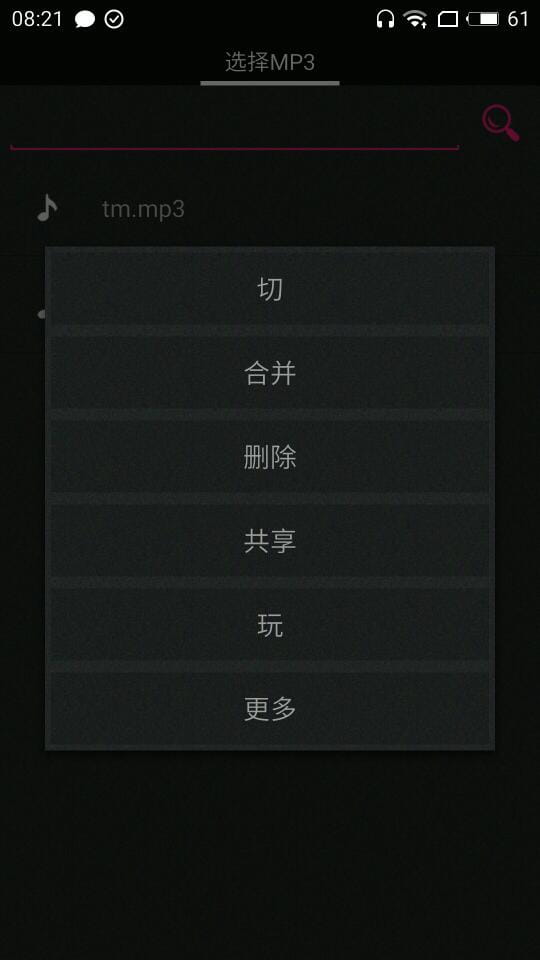 视频音频切割机 v1.0.1