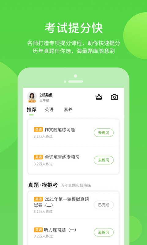海燕学习app官方版