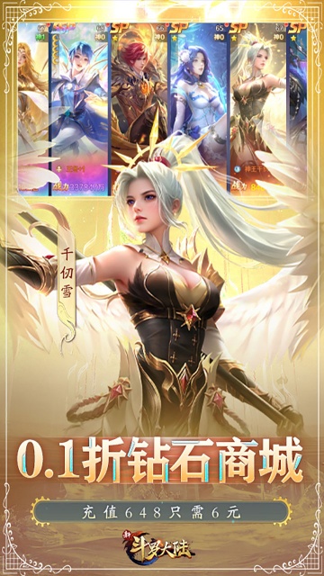 新斗罗大陆小米版最新版本