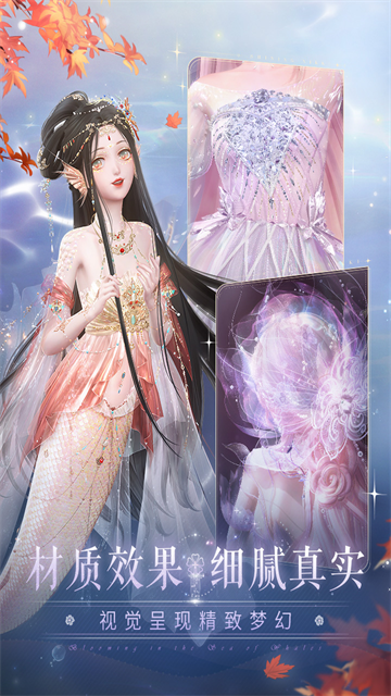 闪耀暖暖九游版