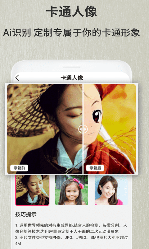 老照片修复翻新软件手机版 v1.0.2