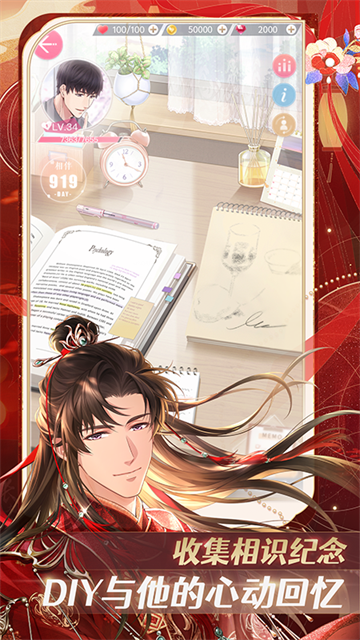 恋与制作人华为版本