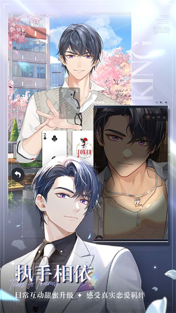 未定事件簿官服