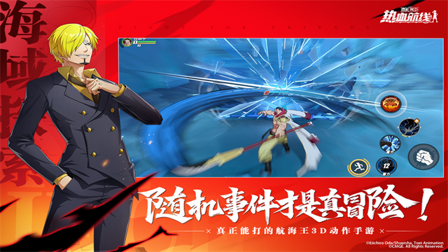 航海王热血航线测试服