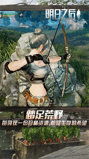 明日之后应用宝版本