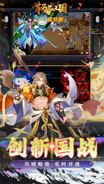 极品三国0.1折版