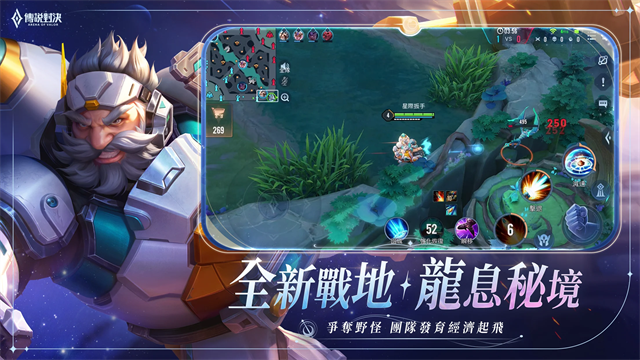 传说对决官方正版