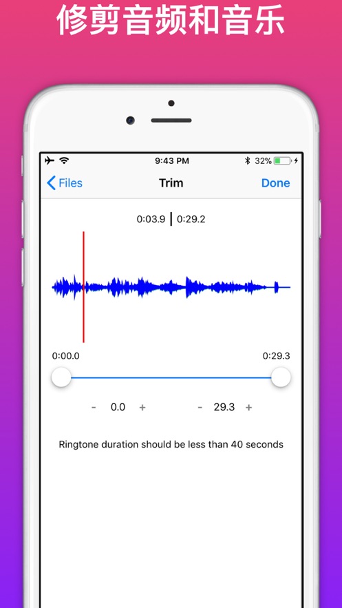 来电铃声制作软件手机版 v1.0