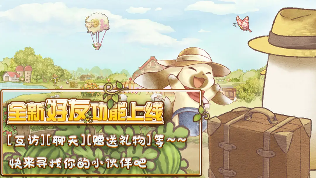 绵羊村的恬静时光