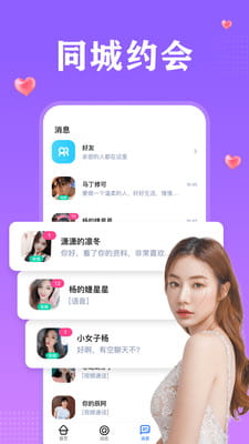 附近一对聊app官方版下载 v2.3.2