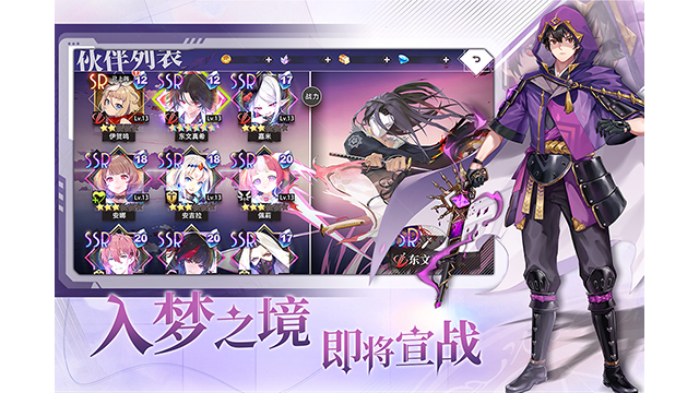 梦的第七章官方版