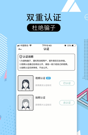 灵魂处CP软件app v1.0.0
