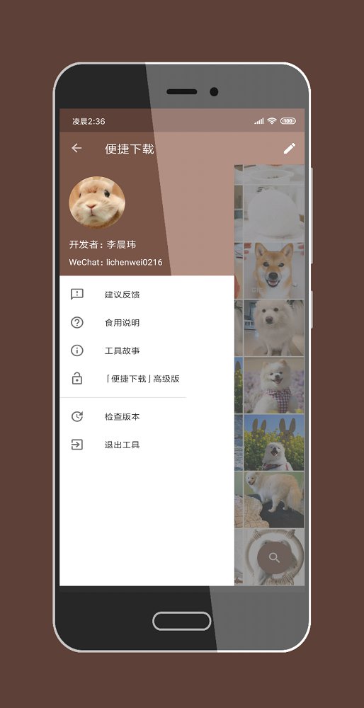 便捷下载官方客户端 v8.2.2