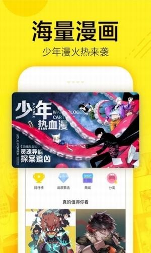 木木悦读韩国漫画APP免费版 v1.0.0
